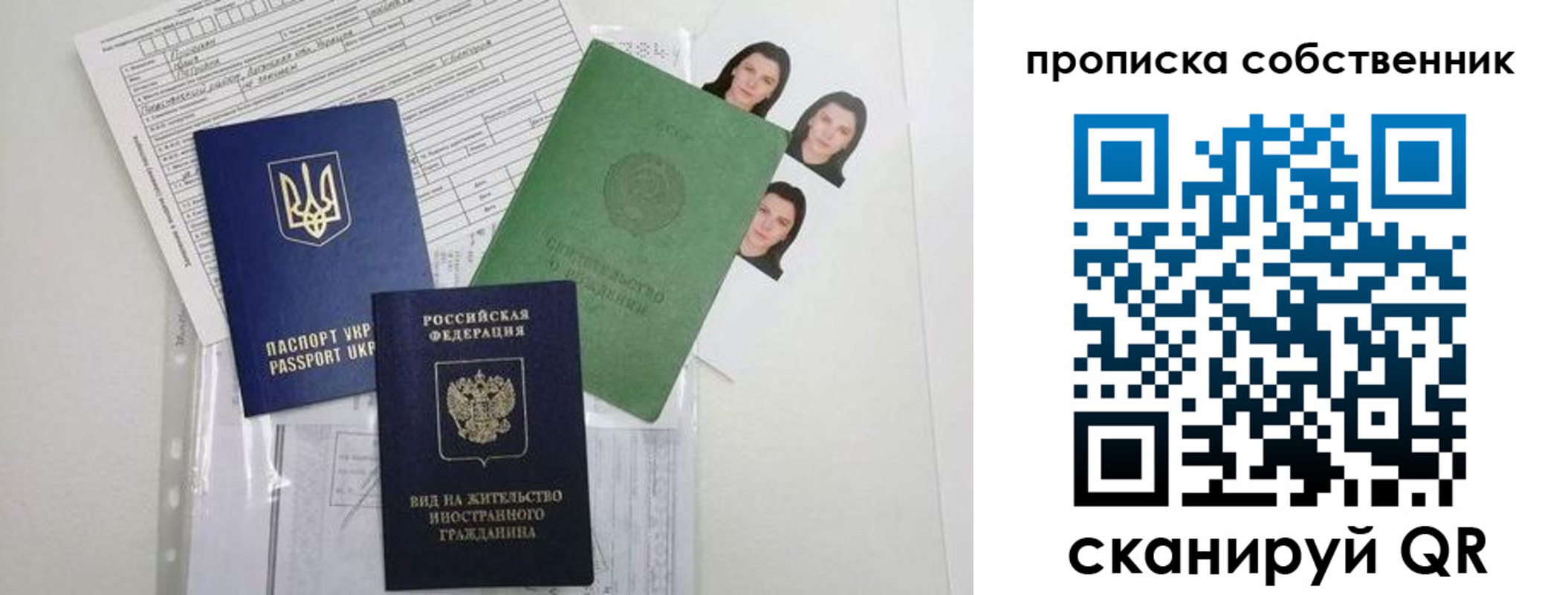 прописка от собственника в Медвежьегорске