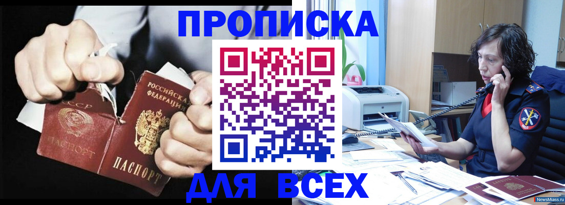 временная регистрация в квартире в Медвежьегорске