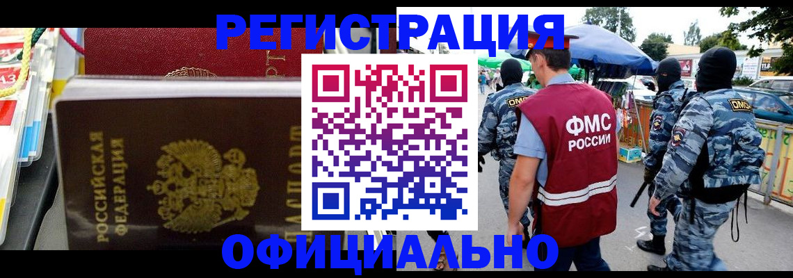 прописка регистрация в Медвежьегорске