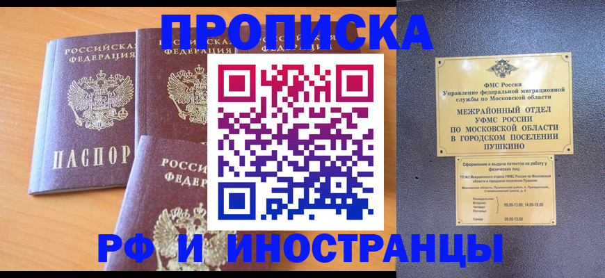 миграционный учет в Медвежьегорске